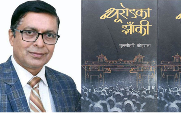 विनापार्टीको मान्छे!